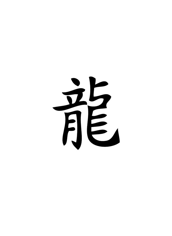 horoscope-chinois-dragon.jpeg (22 KB)